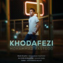آهنگ جدید محمد راستگو به نام خدافظی